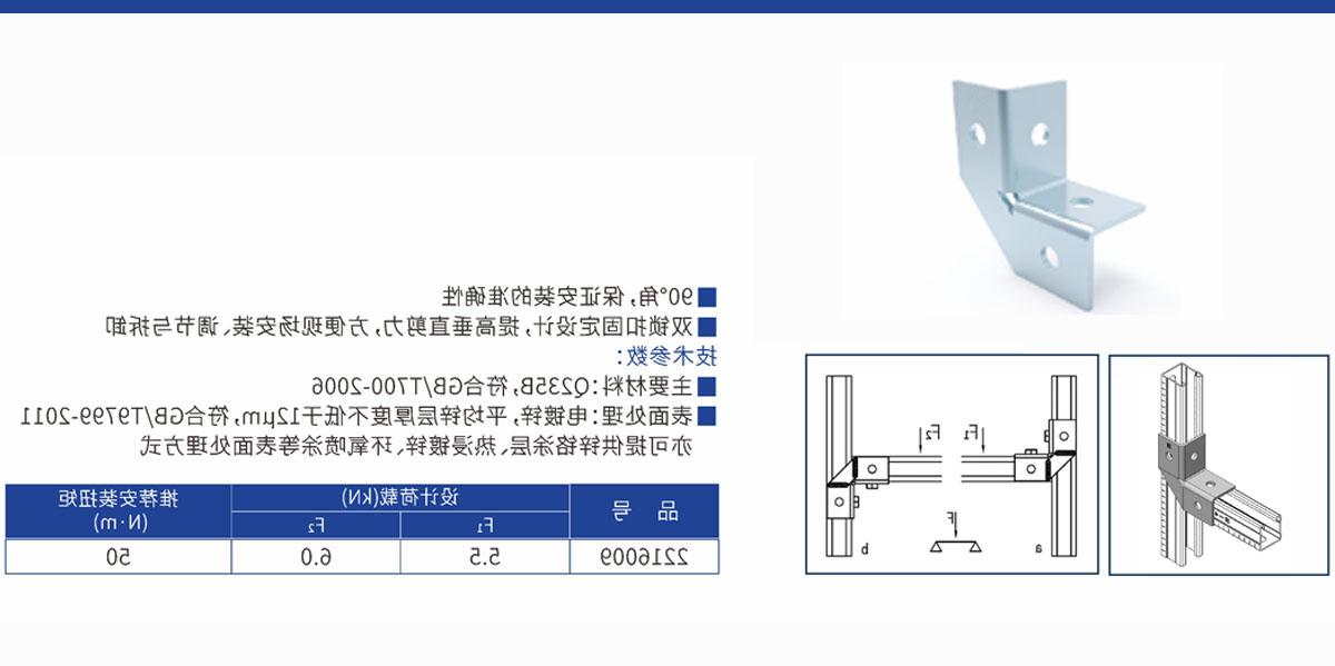 直角双面连接件4F三级页面.jpg